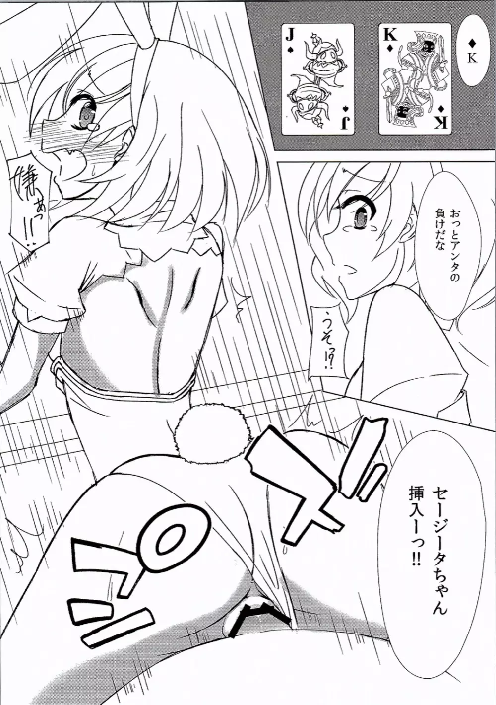 カジノメダルが0になりました Page.11