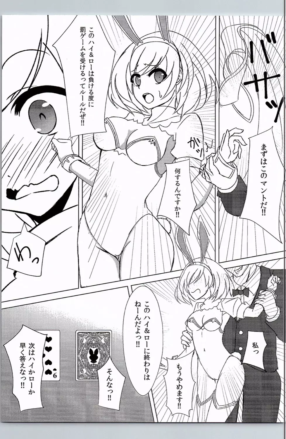 カジノメダルが0になりました Page.8