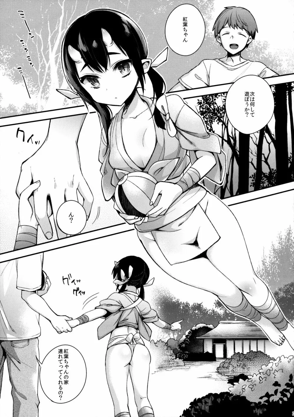 鬼の母娘はヒトのオスと子づくりがしたい ~娘編~ Page.4