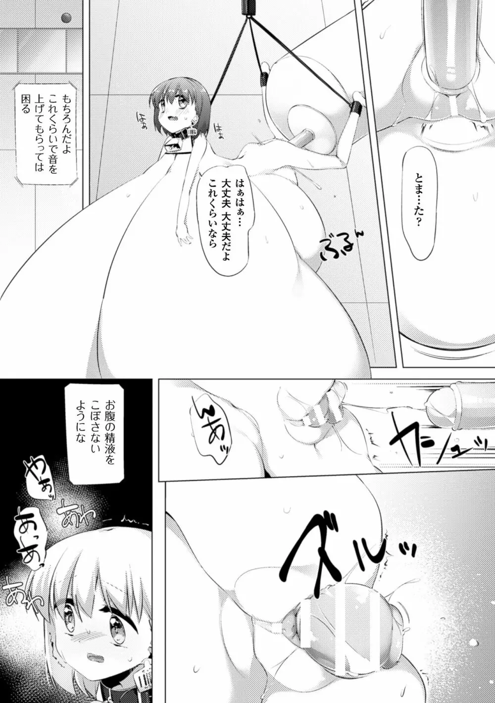 乳牛少女かおり 最終話 Page.13
