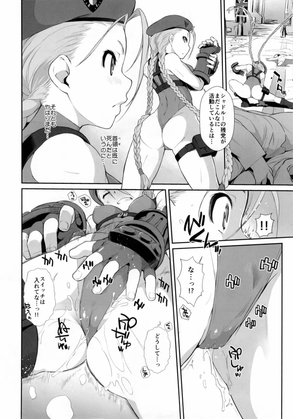 キャミィとふたなり春麗の、えろほん。 Page.6