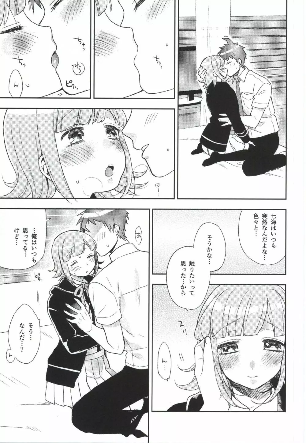 ハートコネクト Page.4