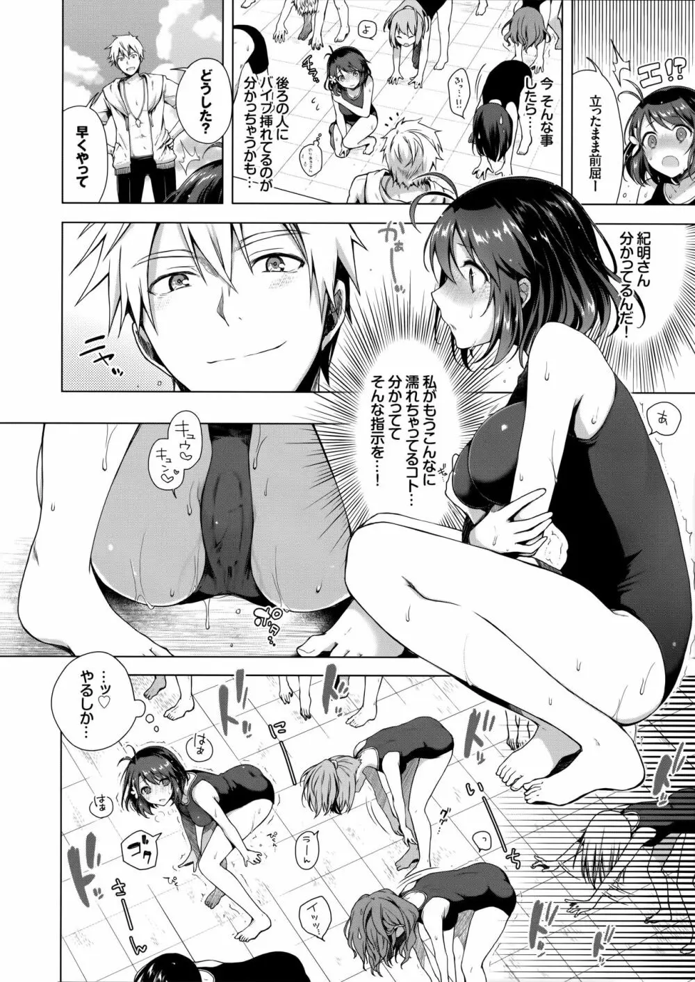 JK嫁桜の野外授業 Page.7