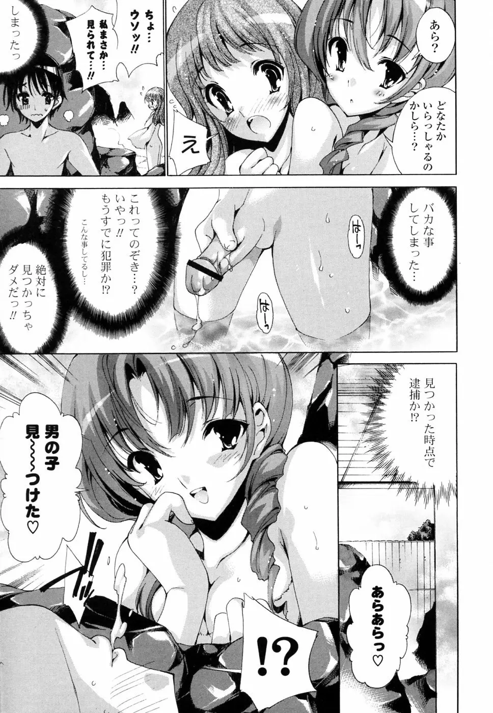 妄想・極楽・夢気分 Page.10