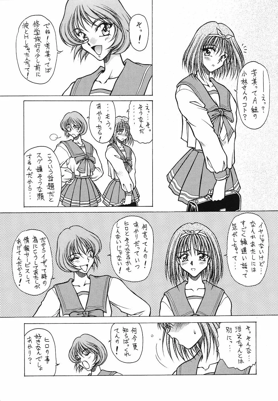 M'S 8 Page.4