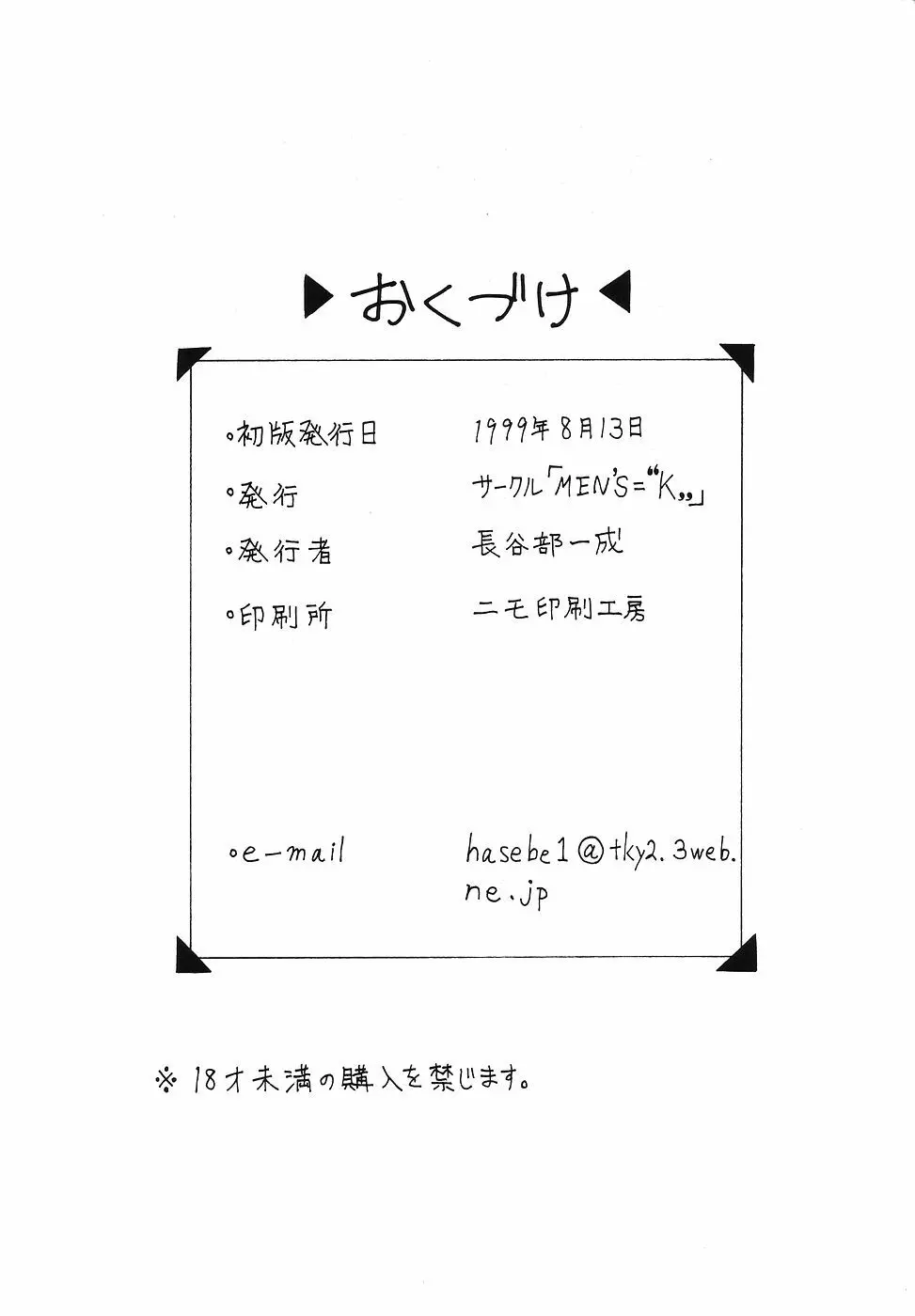 M'S 8 Page.45