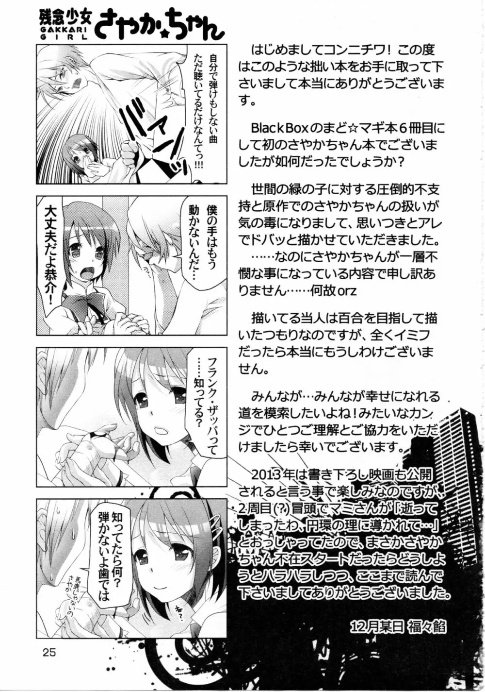 艮 Page.24