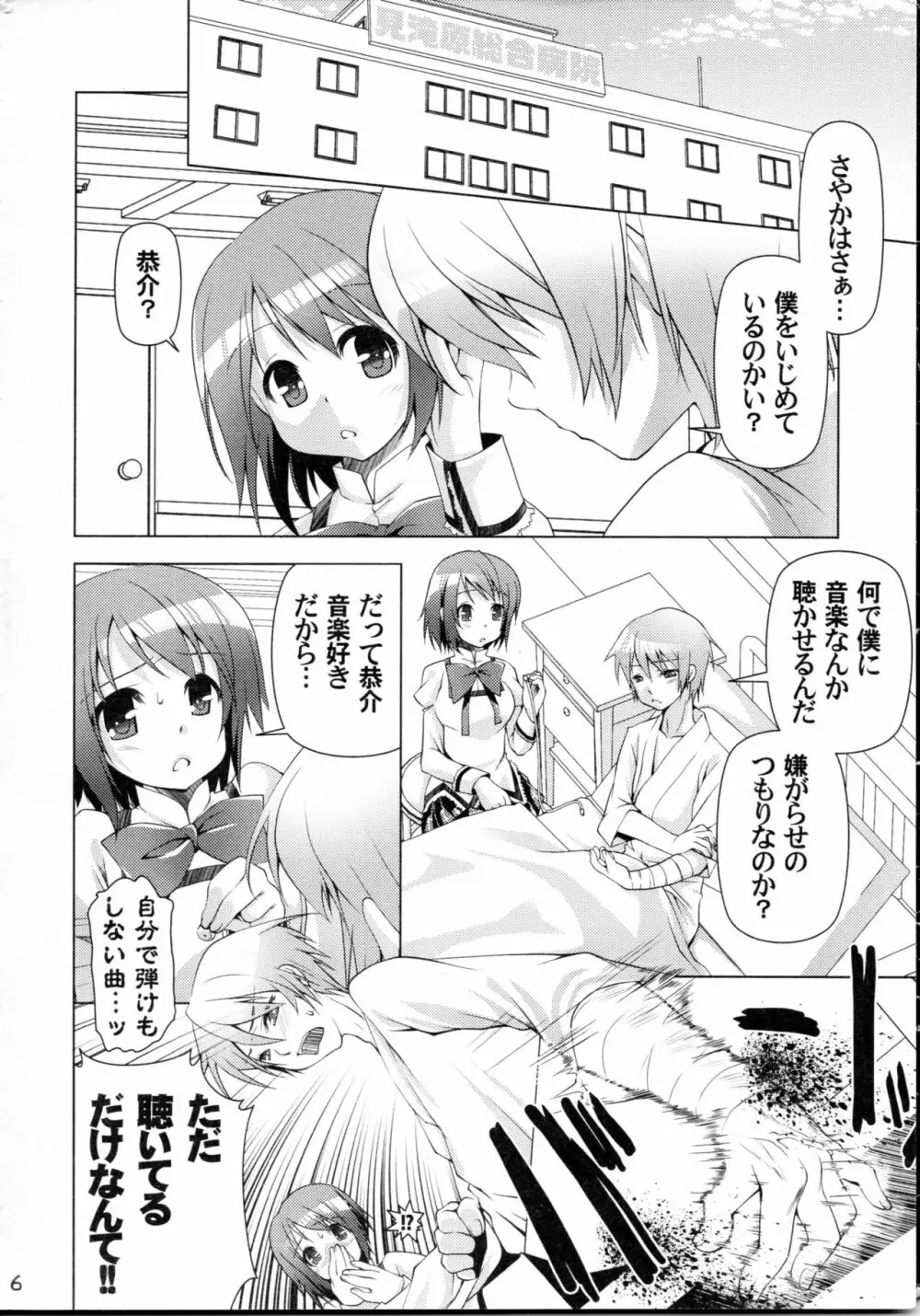 艮 Page.5