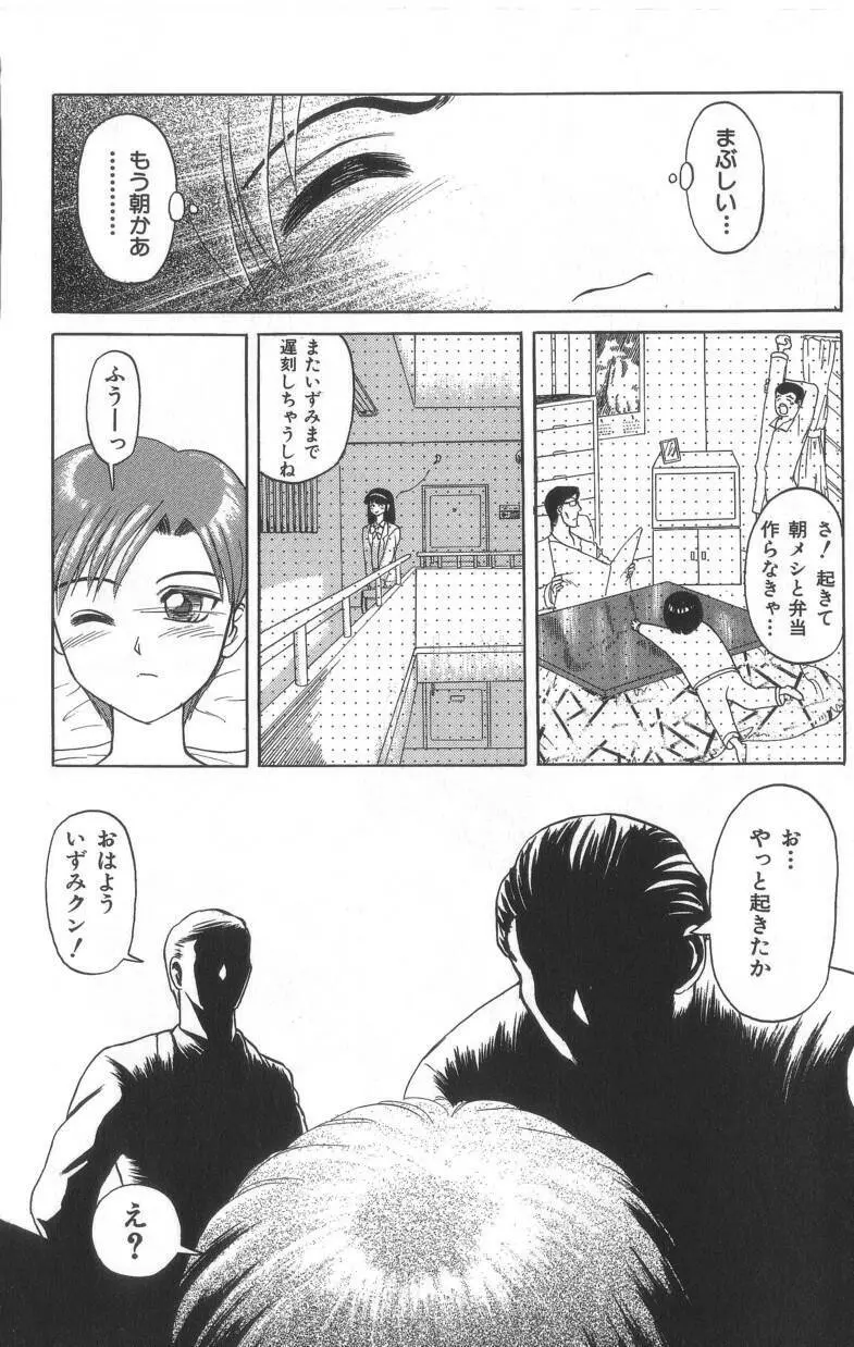 デスフェイス Page.107