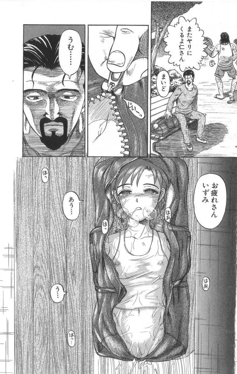 デスフェイス Page.152