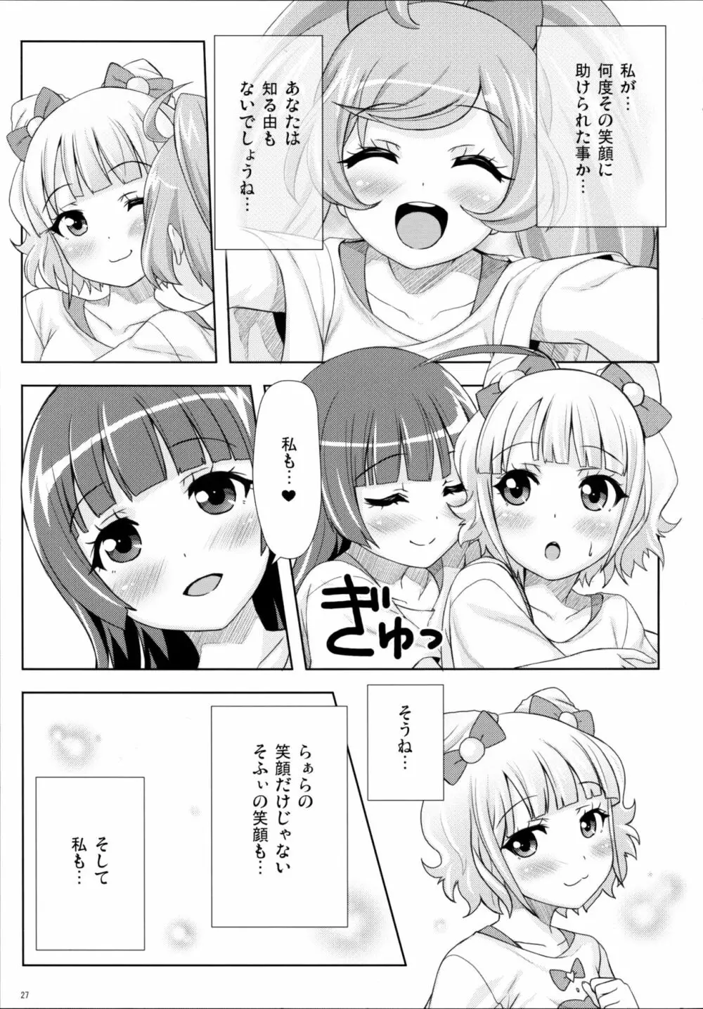 SMILE SMILE SMILE Page.27