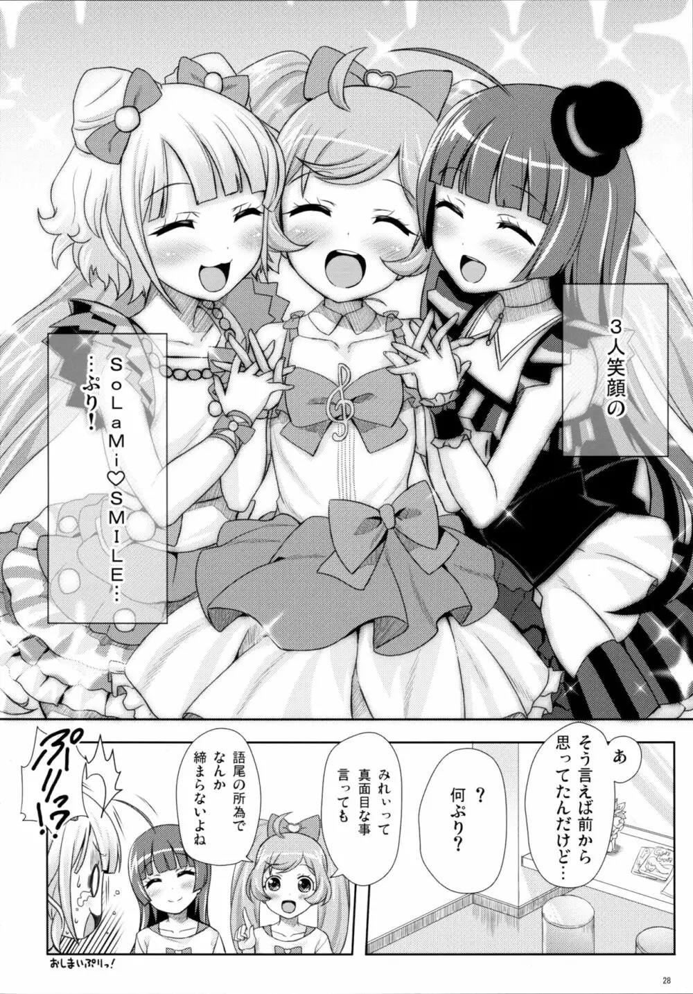 SMILE SMILE SMILE Page.28