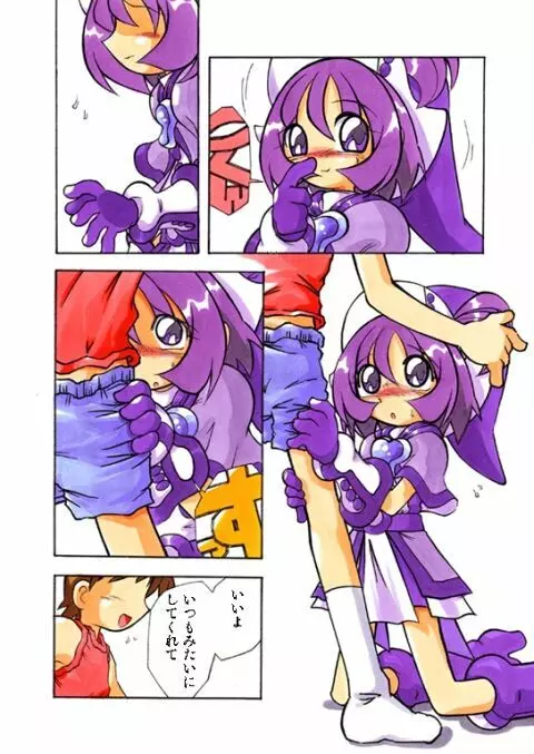 おんぷにおまかせCD Page.10