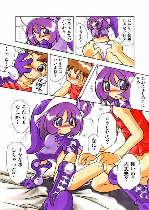 おんぷにおまかせCD Page.22