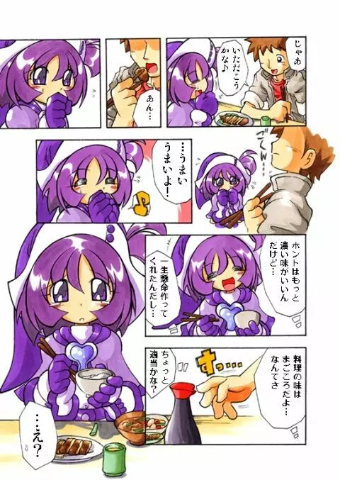 おんぷにおまかせCD Page.5