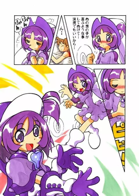 おんぷにおまかせCD Page.53