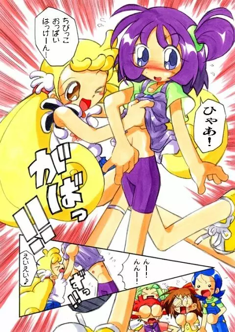 おんぷにおまかせCD Page.63