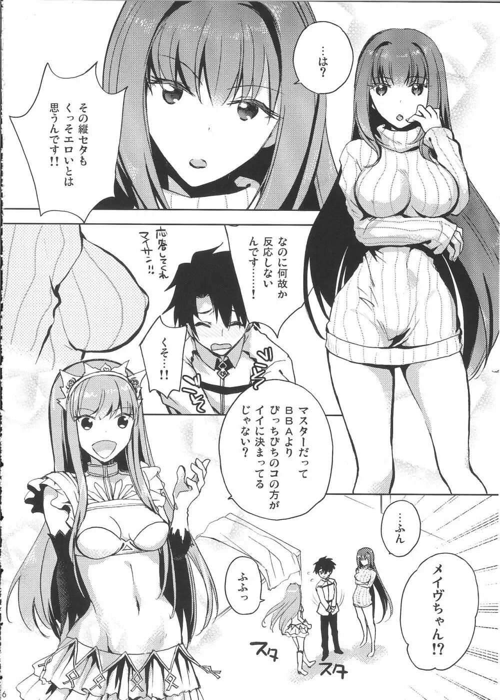 BLACK EDITION 2 Page.4