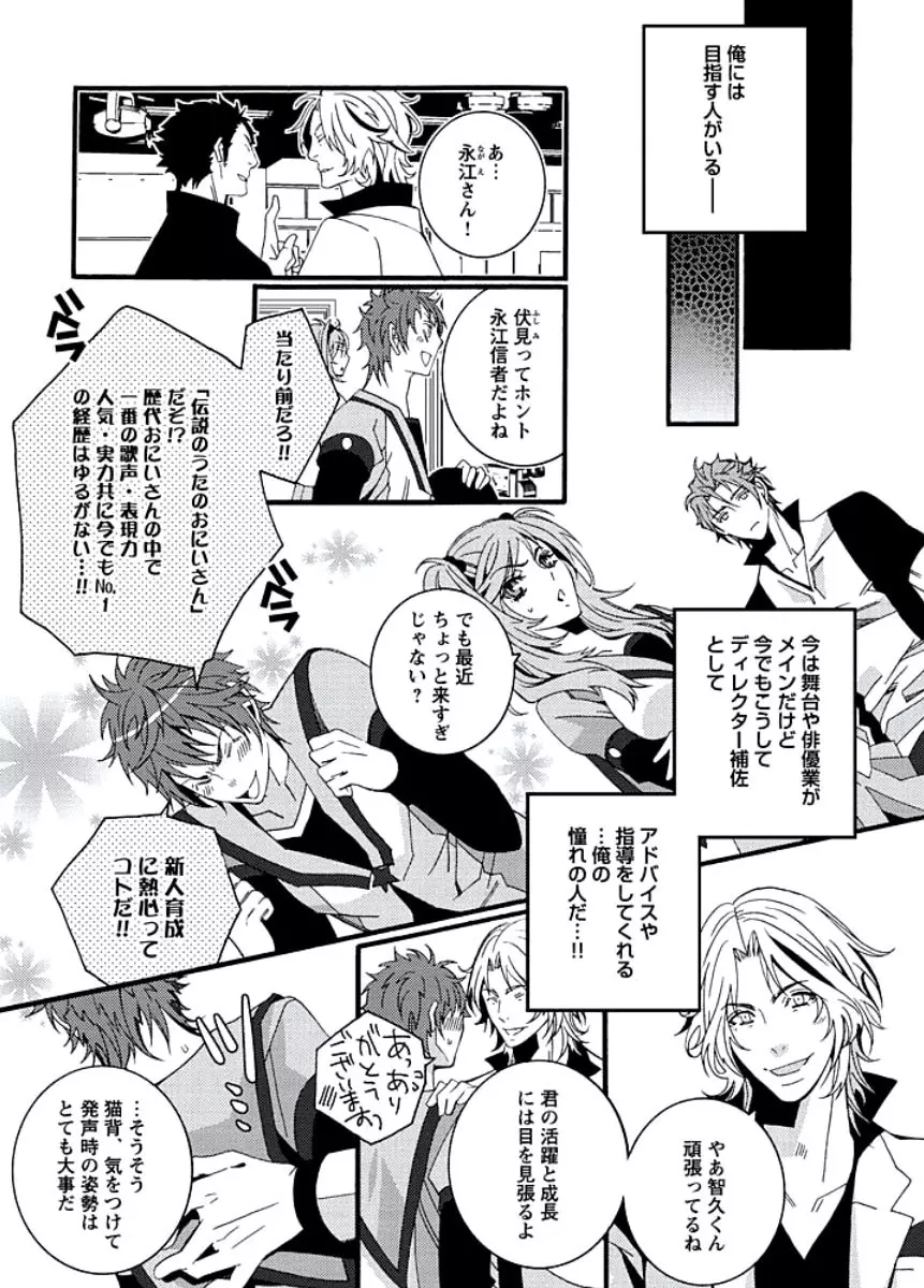 純情サディスティック Page.93