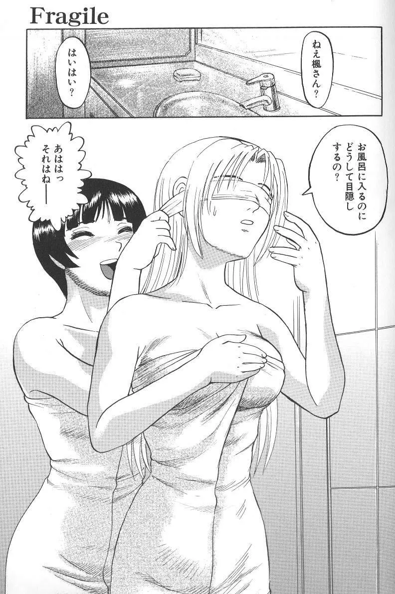 泥濘の中 Page.113