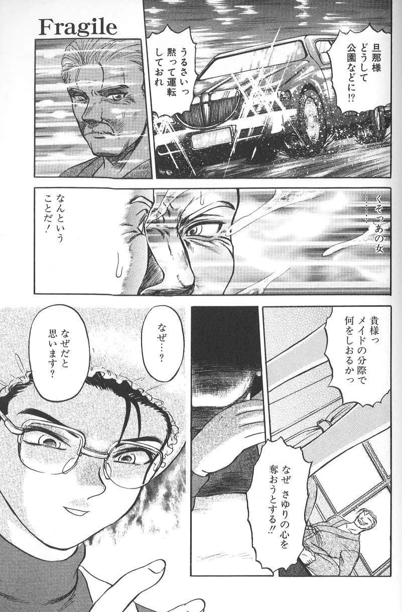 泥濘の中 Page.141