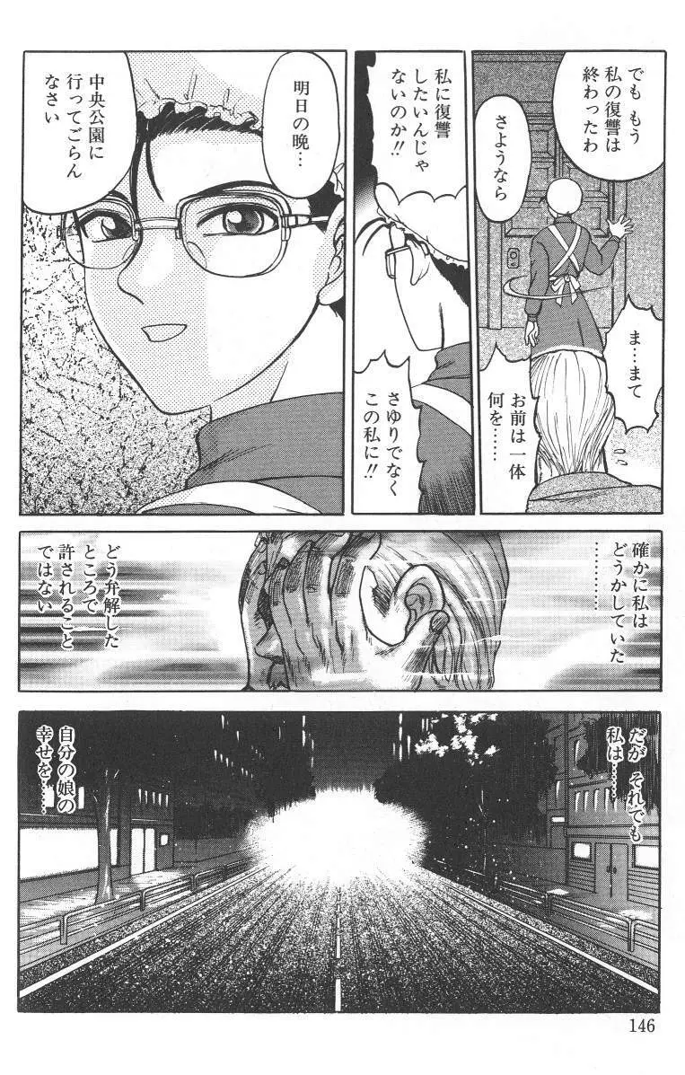 泥濘の中 Page.146