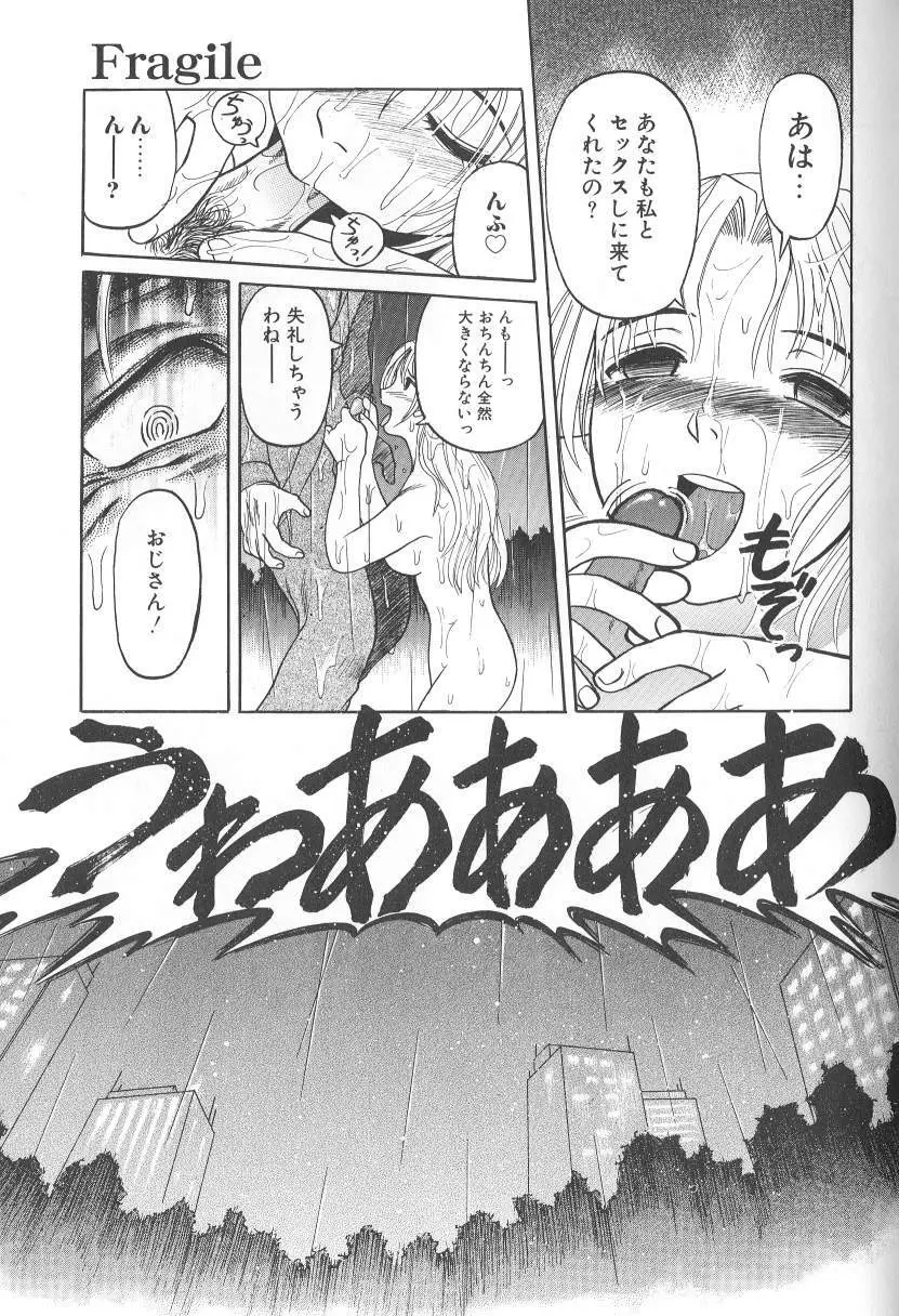 泥濘の中 Page.153