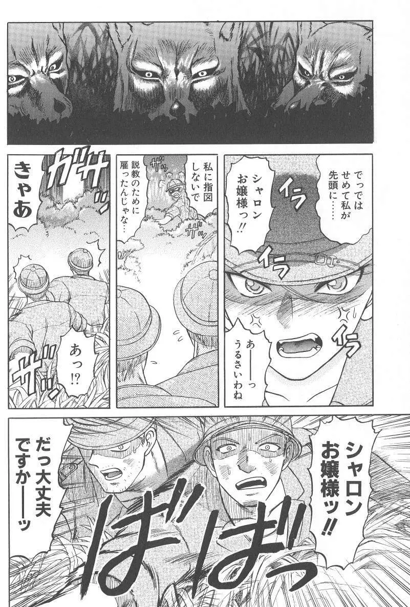 泥濘の中 Page.157