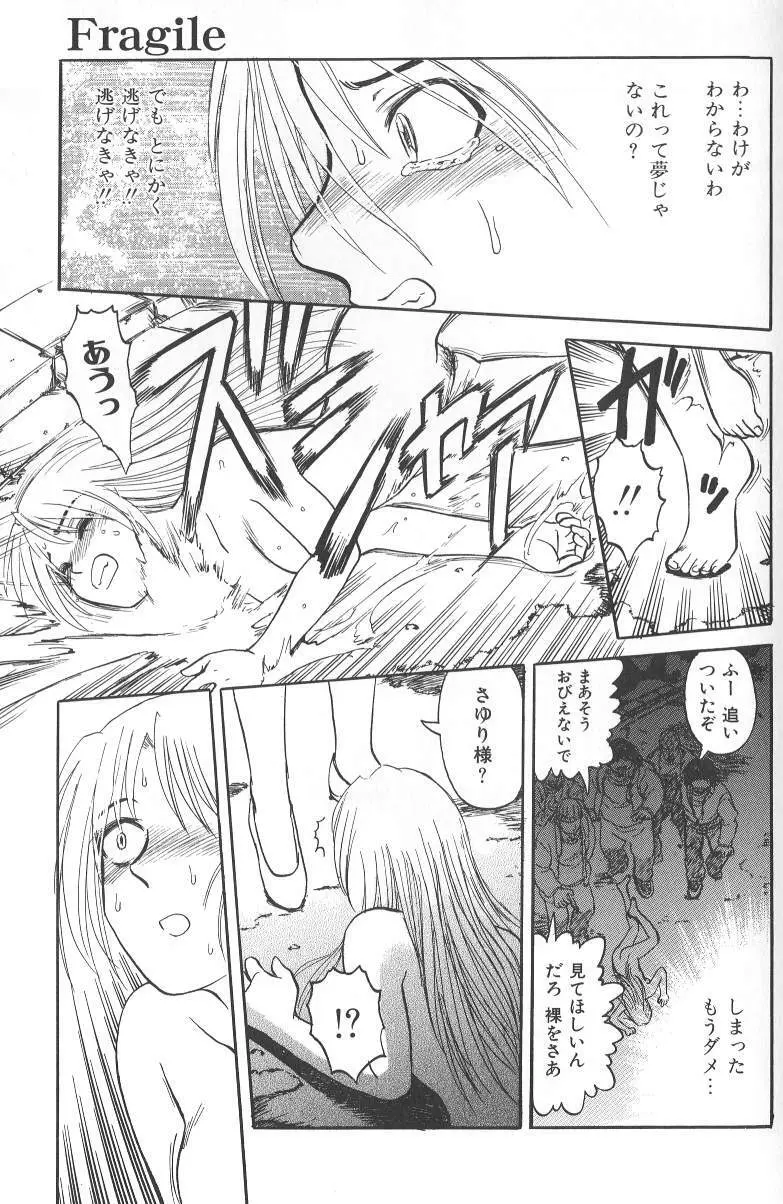 泥濘の中 Page.52