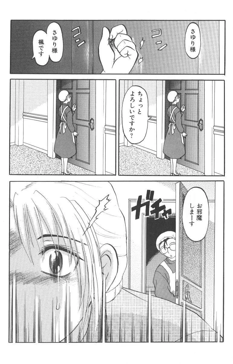 泥濘の中 Page.84