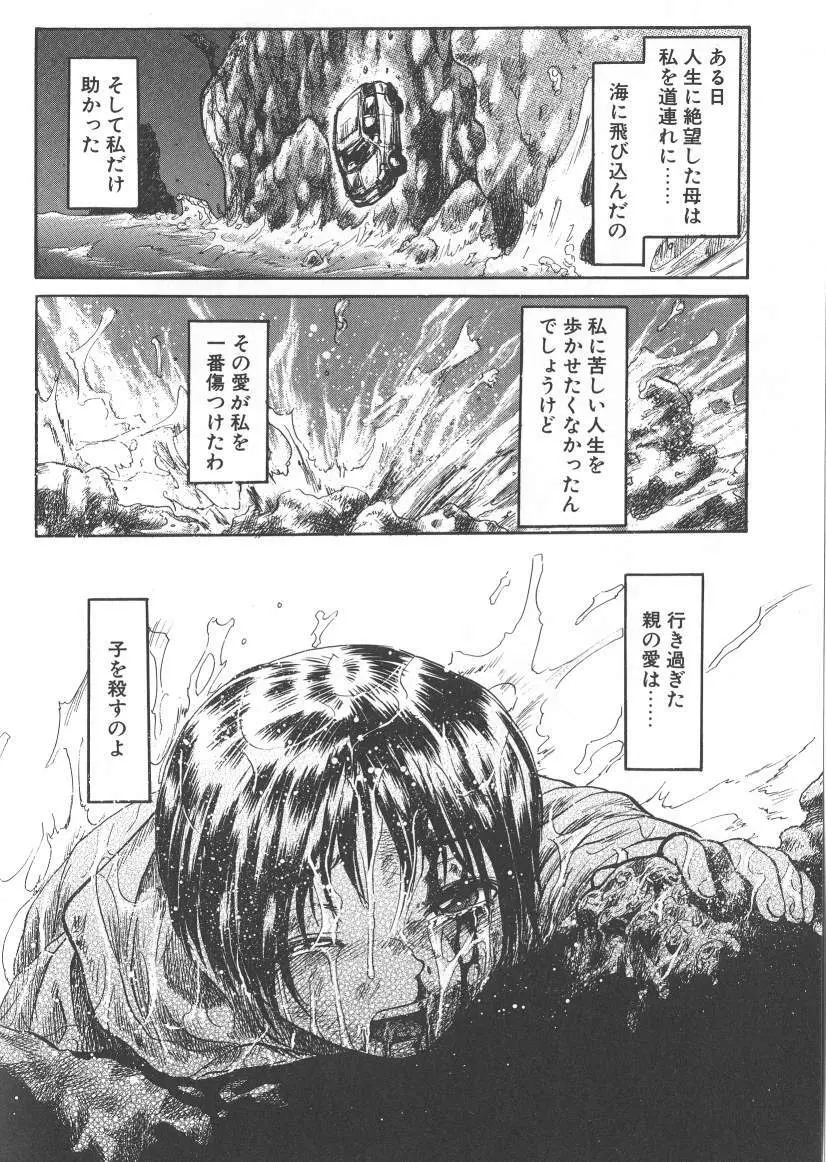 泥濘の中 Page.90