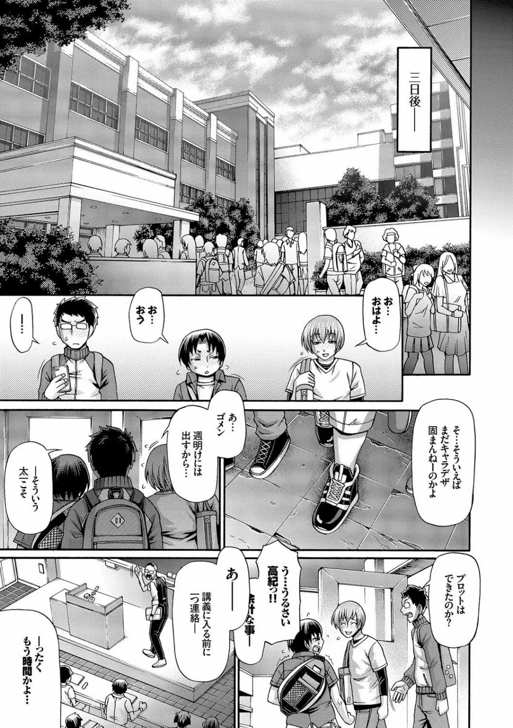 り:いんかねーしょん Page.106