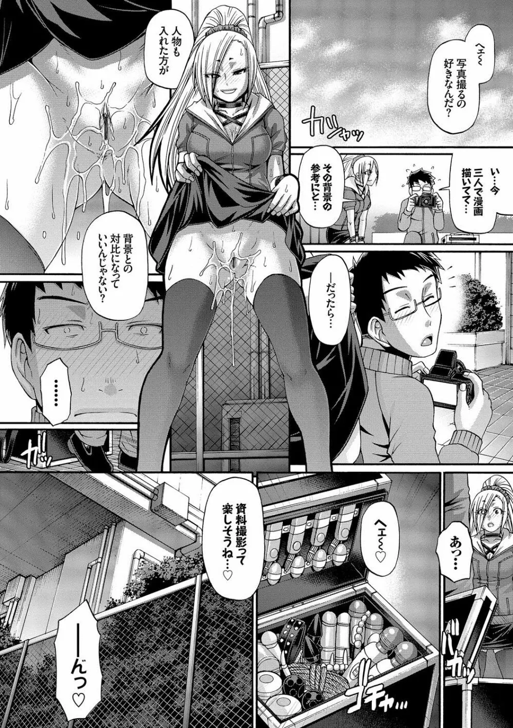 り:いんかねーしょん Page.113