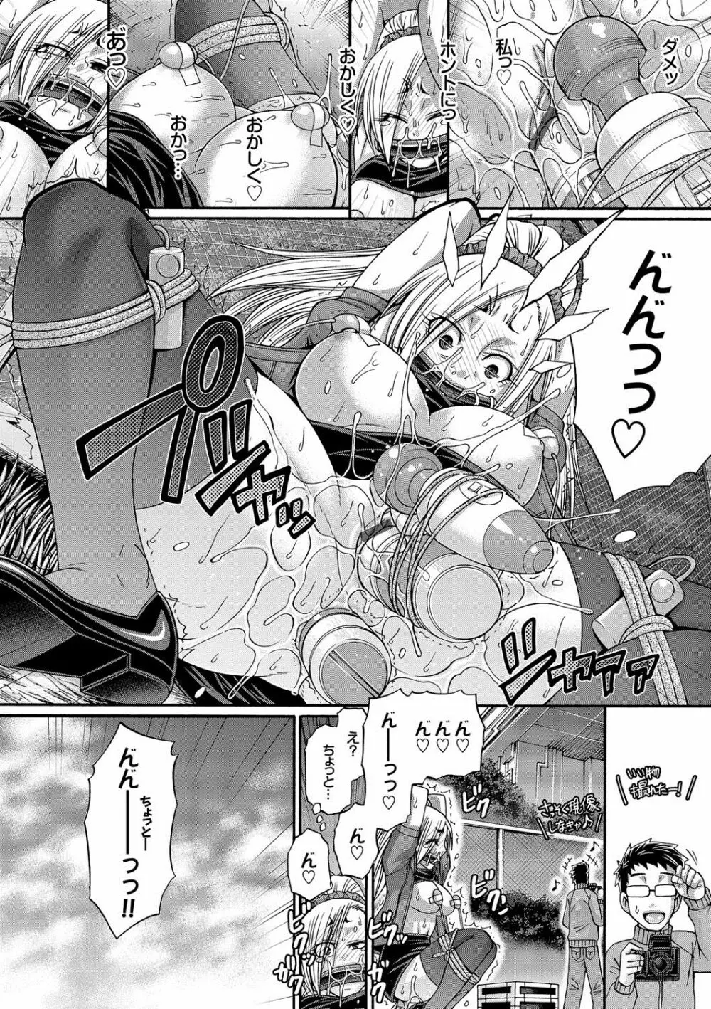 り:いんかねーしょん Page.115