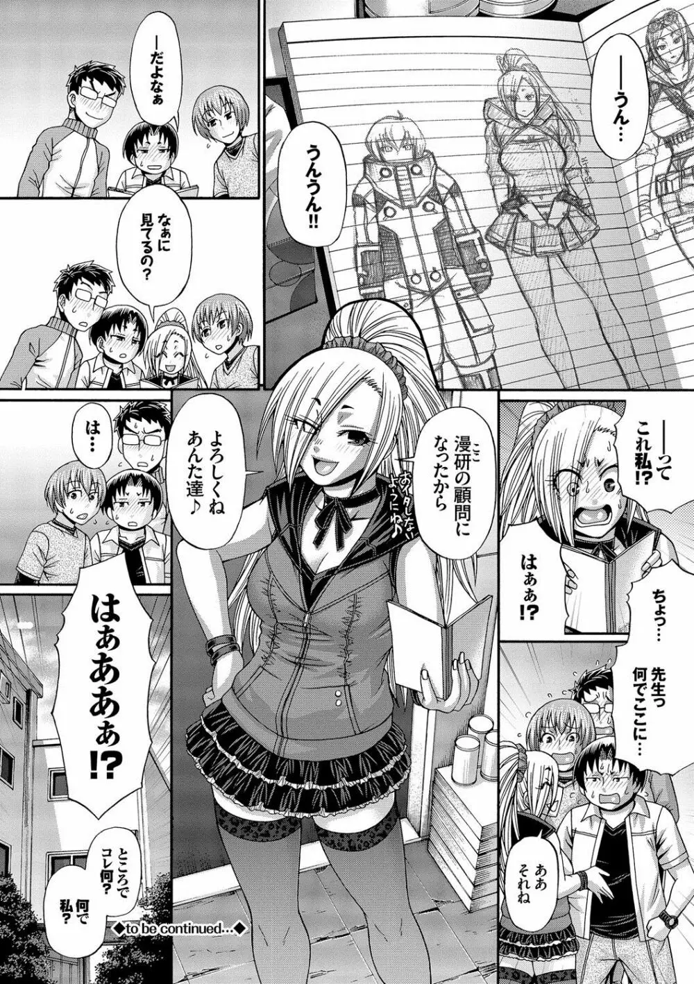 り:いんかねーしょん Page.127