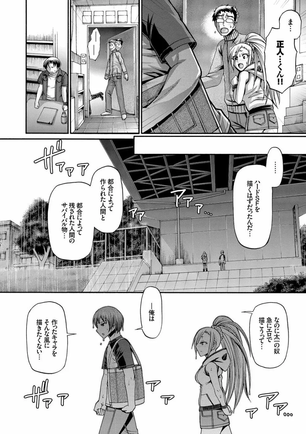 り:いんかねーしょん Page.131