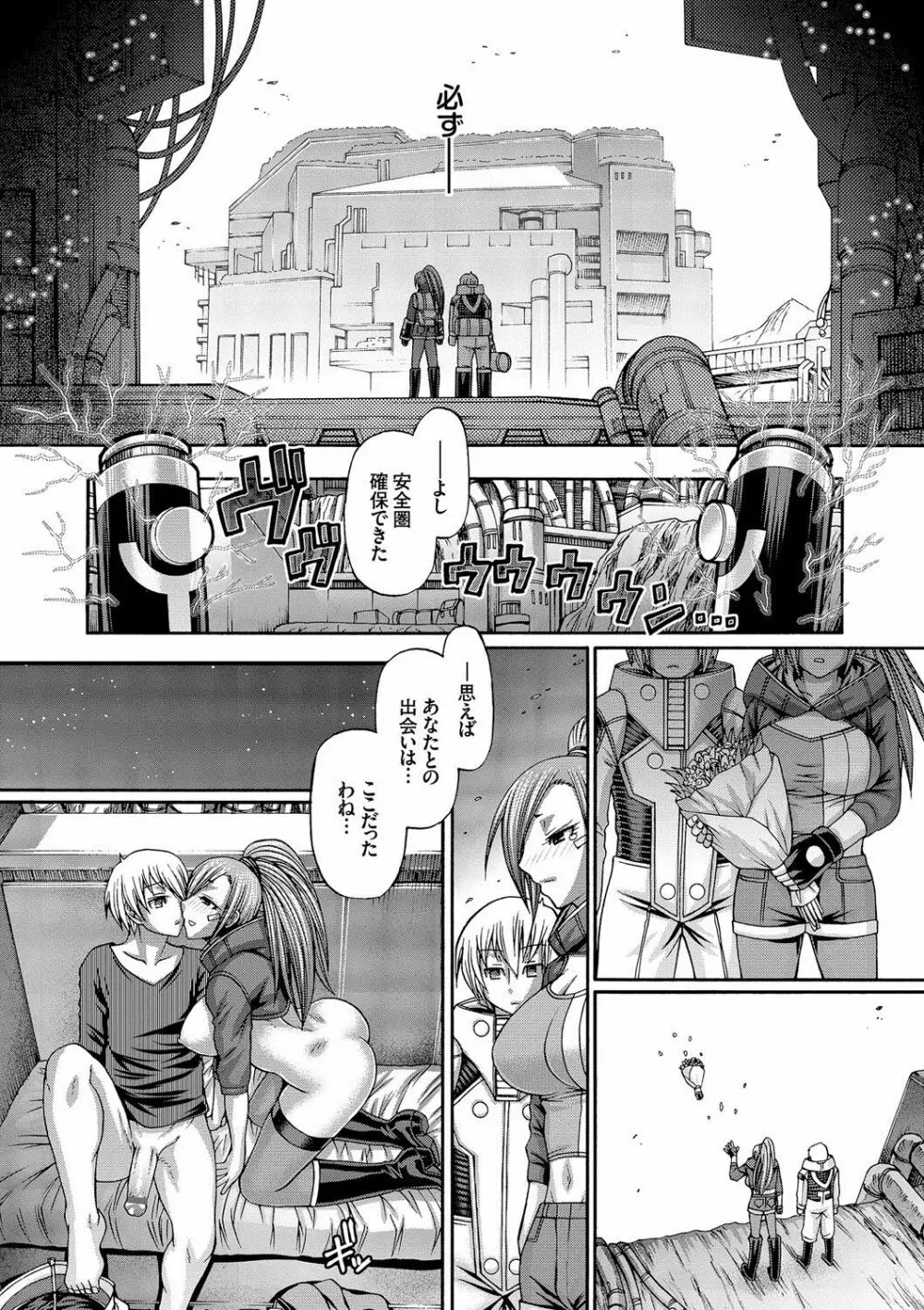 り:いんかねーしょん Page.212