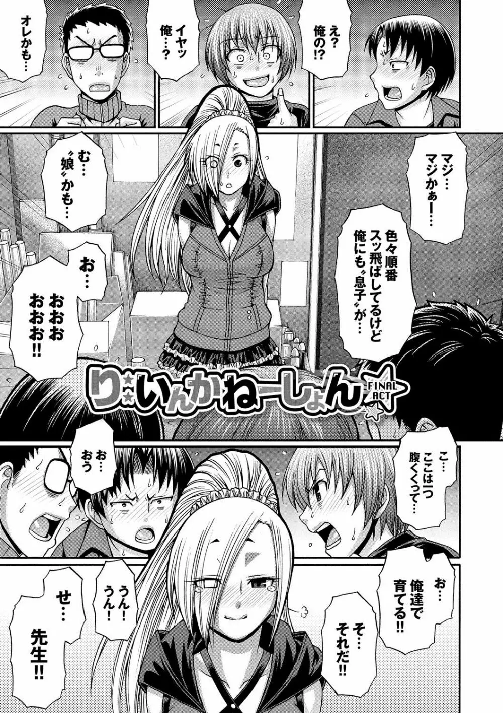 り:いんかねーしょん Page.226