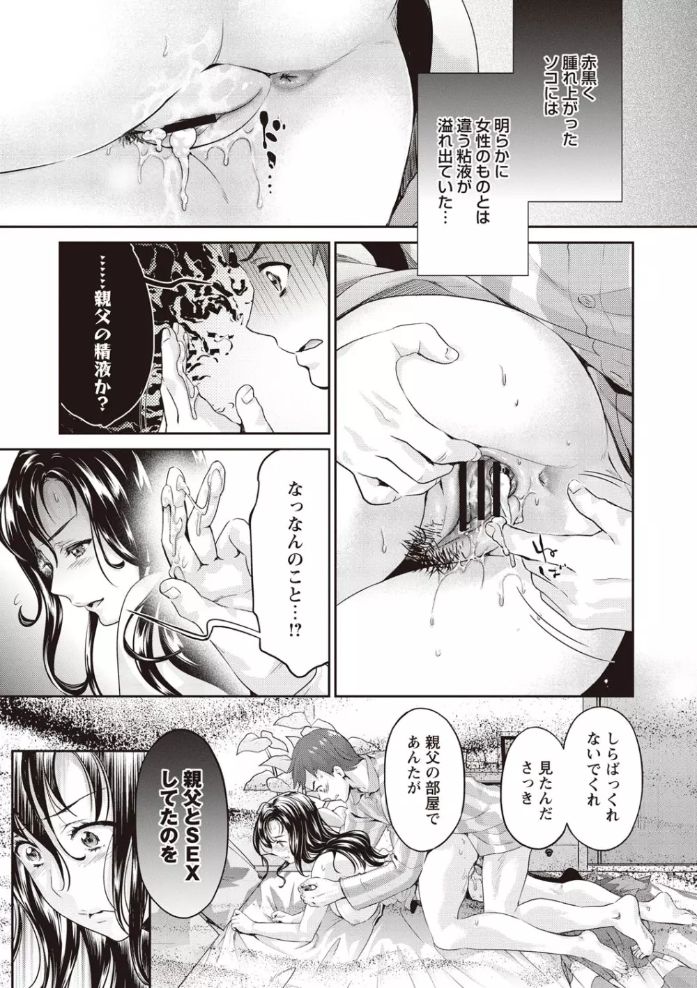 いまから彼女が寝盗られます Page.15