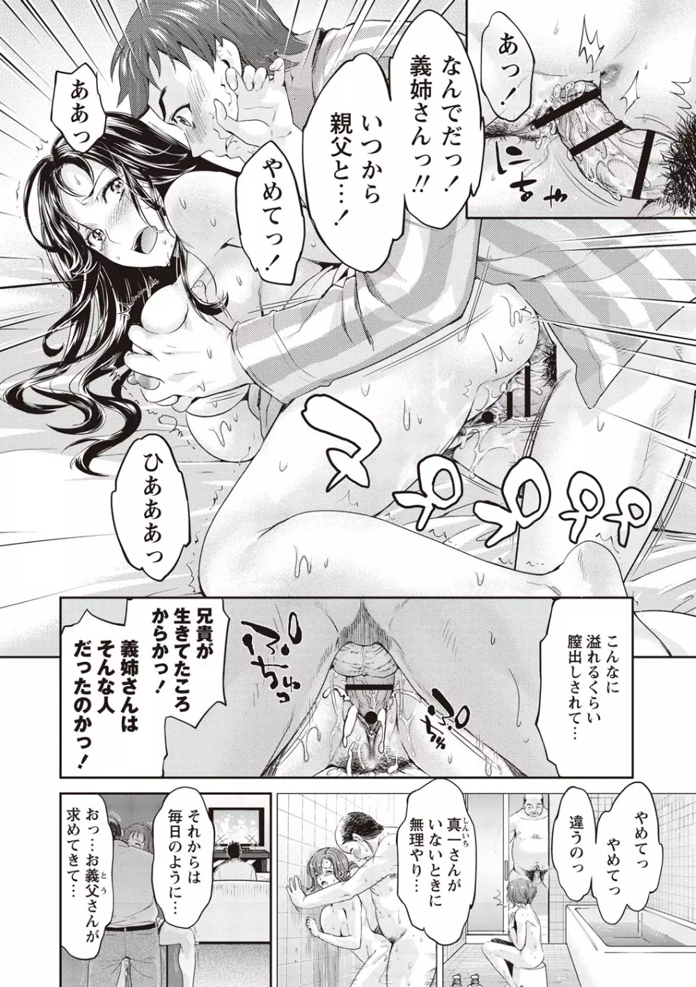 いまから彼女が寝盗られます Page.16