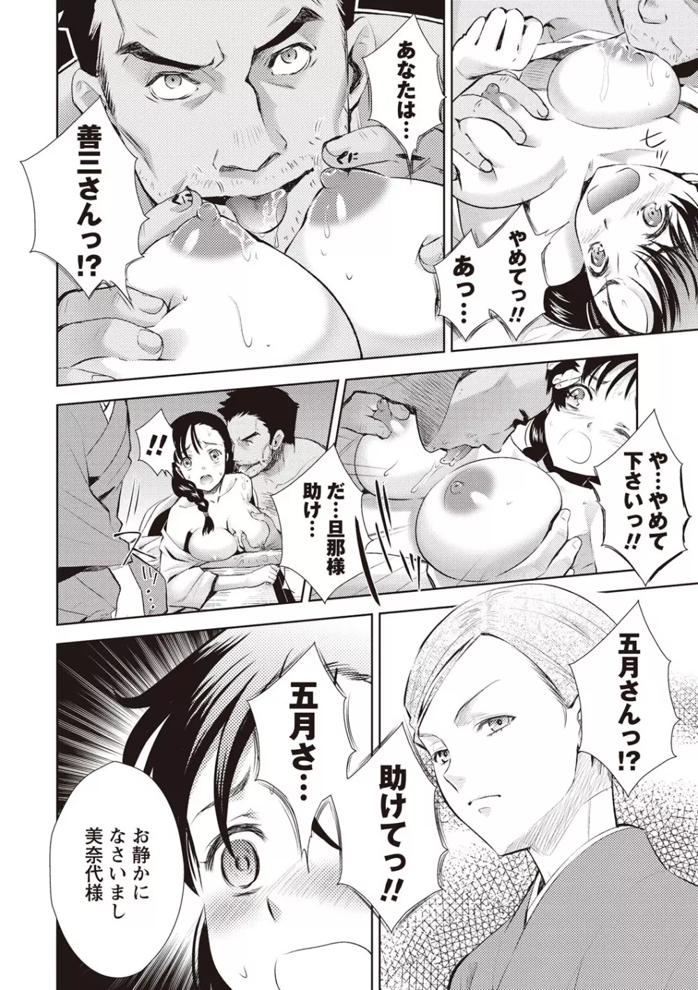 いまから彼女が寝盗られます Page.164