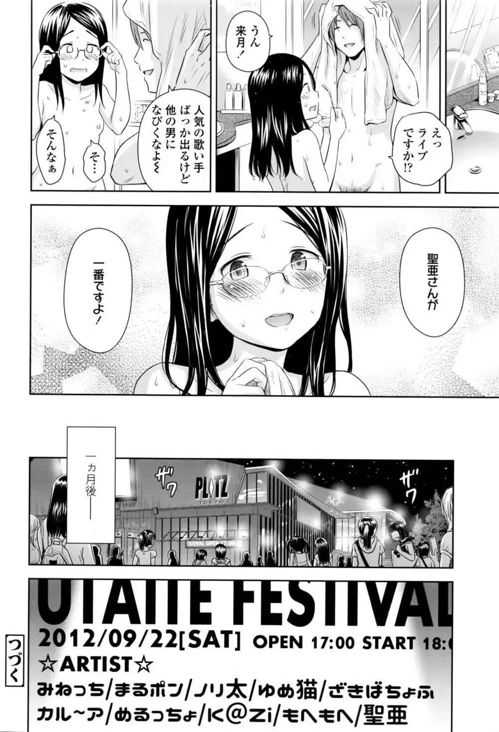 COMIC LO 2016年9月号 Page.119
