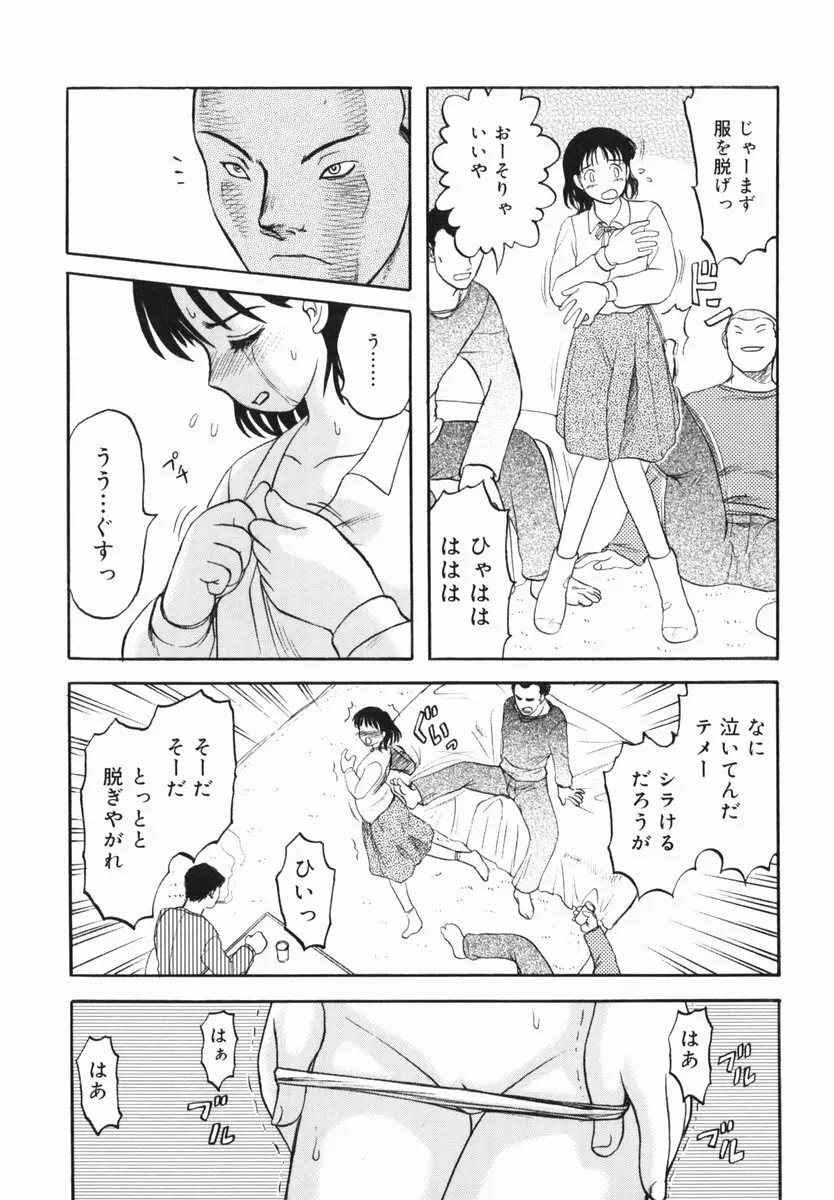 真・現代猟奇伝 Page.15