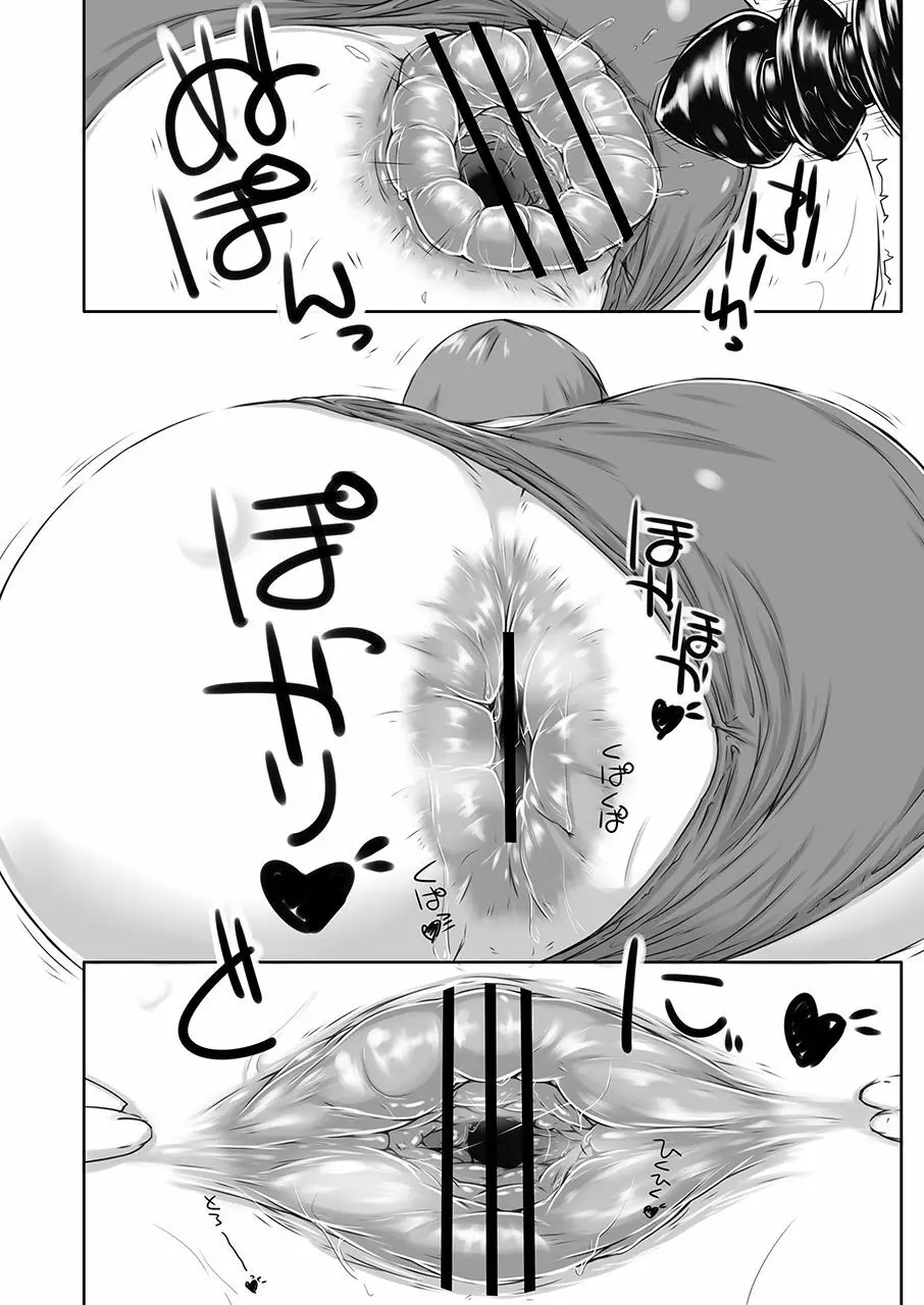 ふたなり愛艦娘_四 Page.15