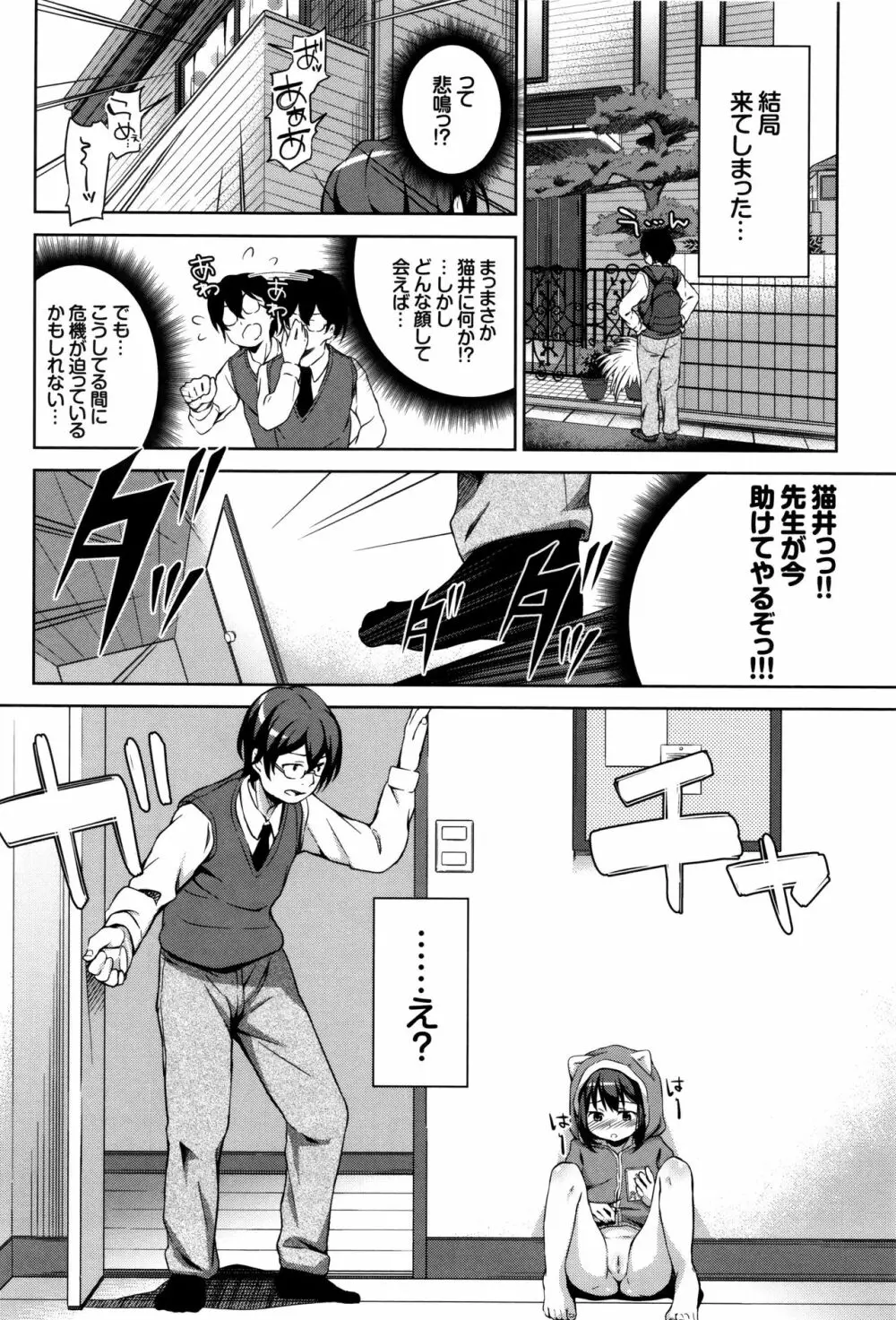 ろりちぇっく！ + 8P小冊子 Page.117