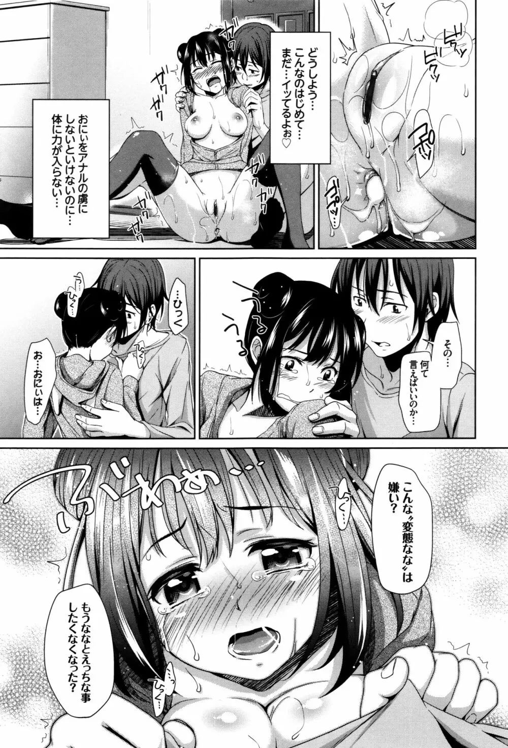 ろりちぇっく！ + 8P小冊子 Page.150