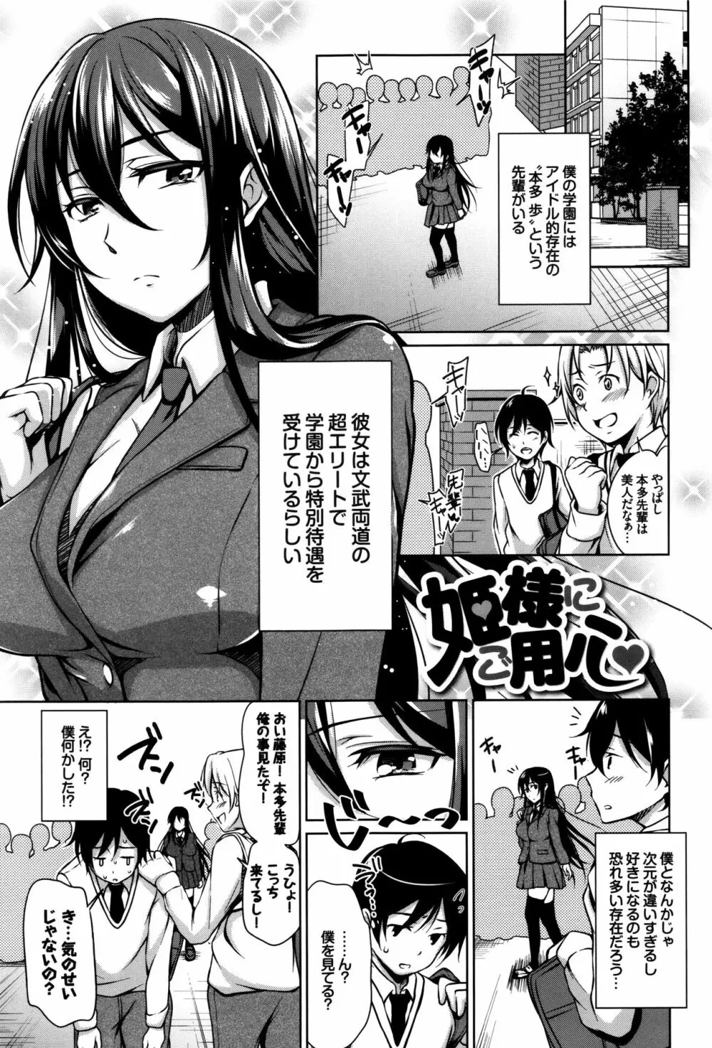 ろりちぇっく！ + 8P小冊子 Page.158