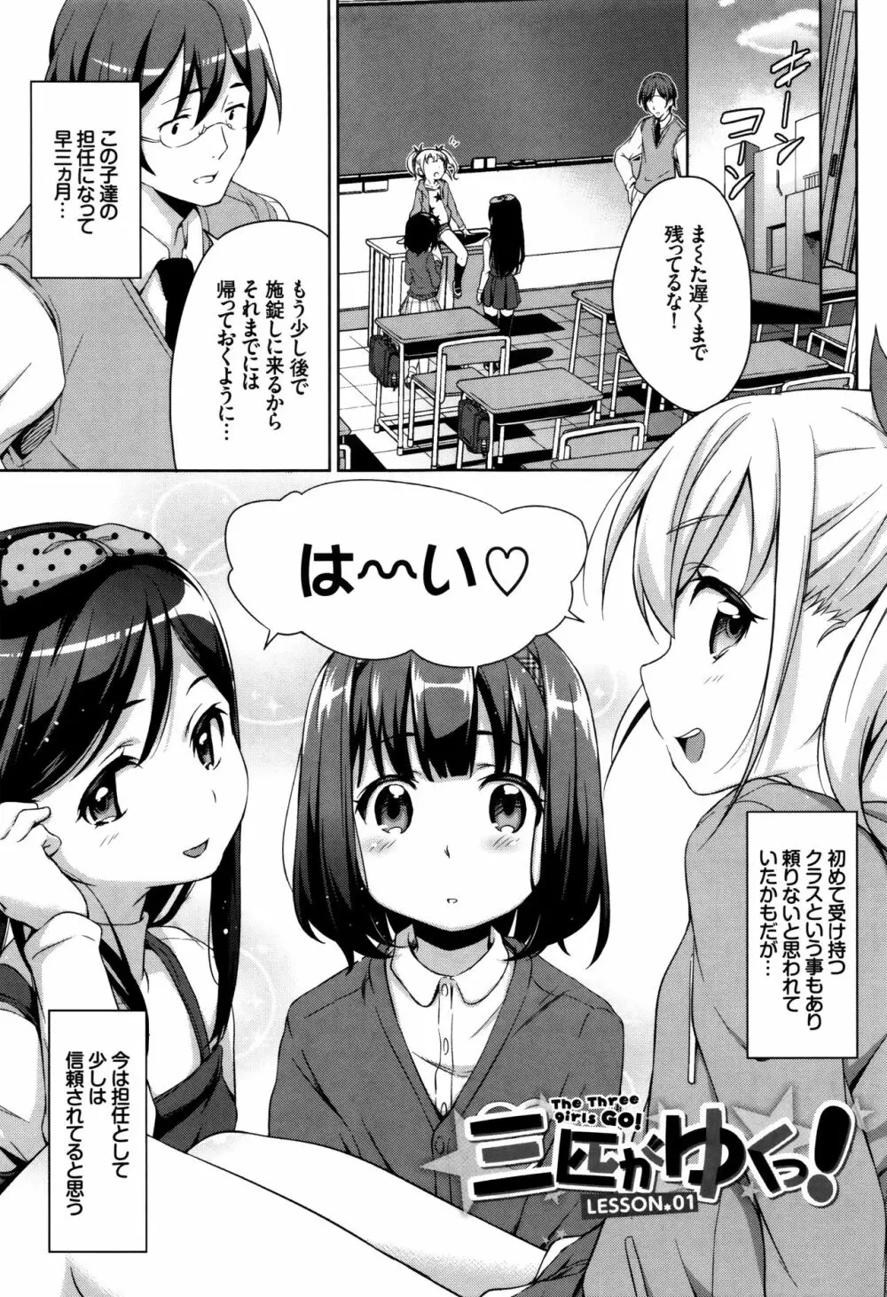 ろりちぇっく！ + 8P小冊子 Page.72