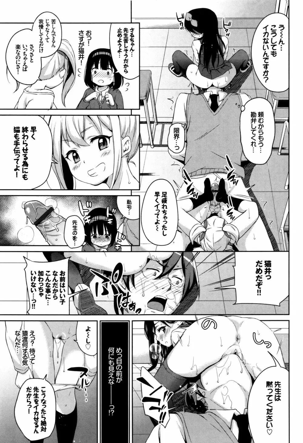 ろりちぇっく！ + 8P小冊子 Page.80