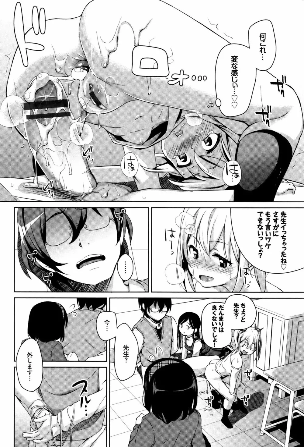 ろりちぇっく！ + 8P小冊子 Page.83